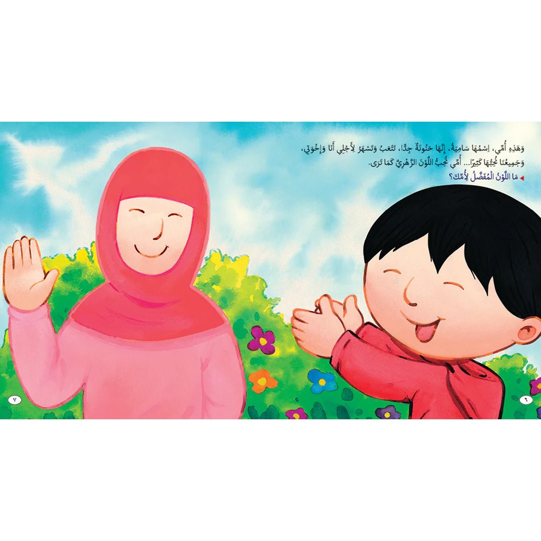 My Family – Arabic Book for Kids - Fun Learning Store