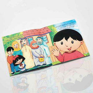 My Family – Arabic Book for Kids - Fun Learning Store