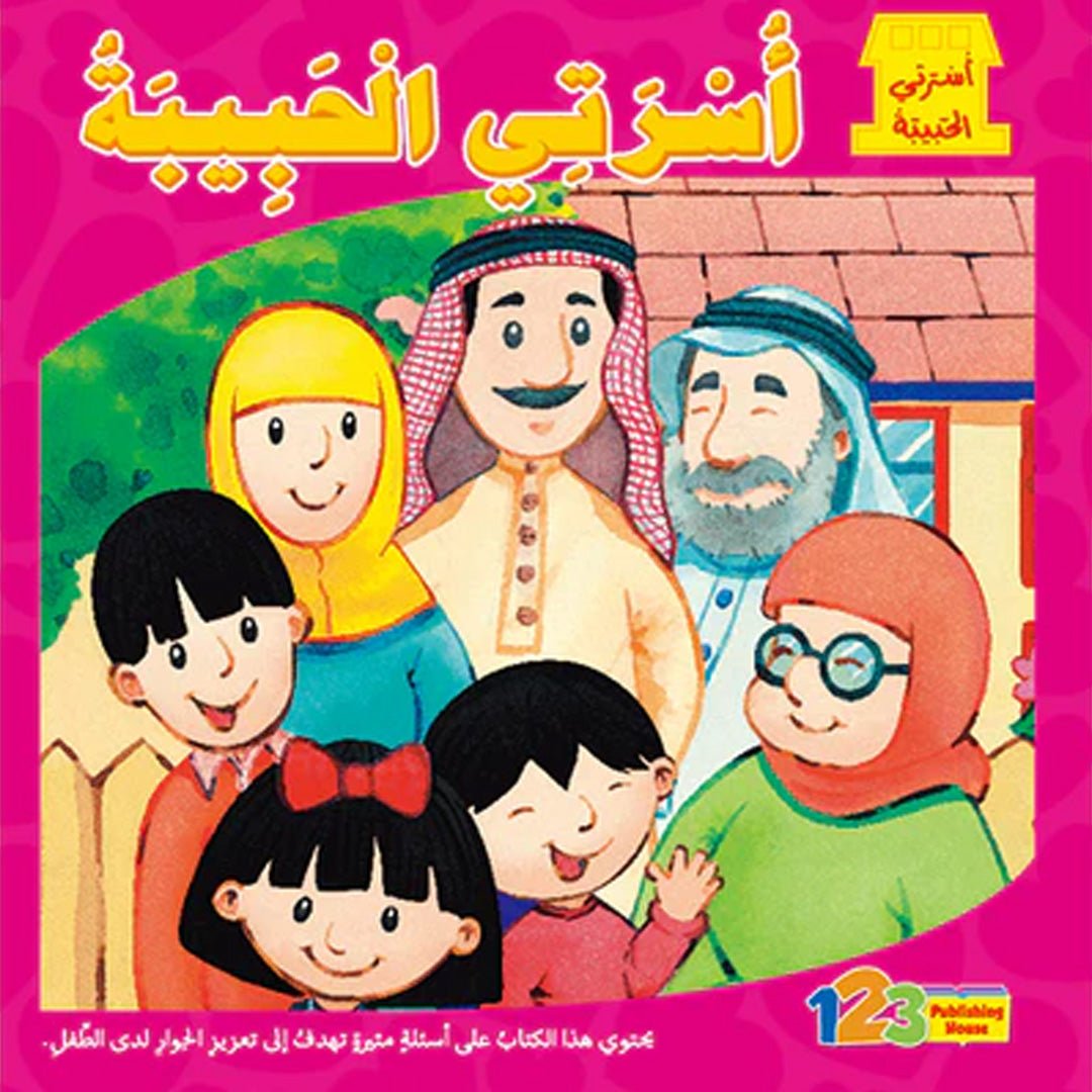 My Family – Arabic Book for Kids - Fun Learning Store