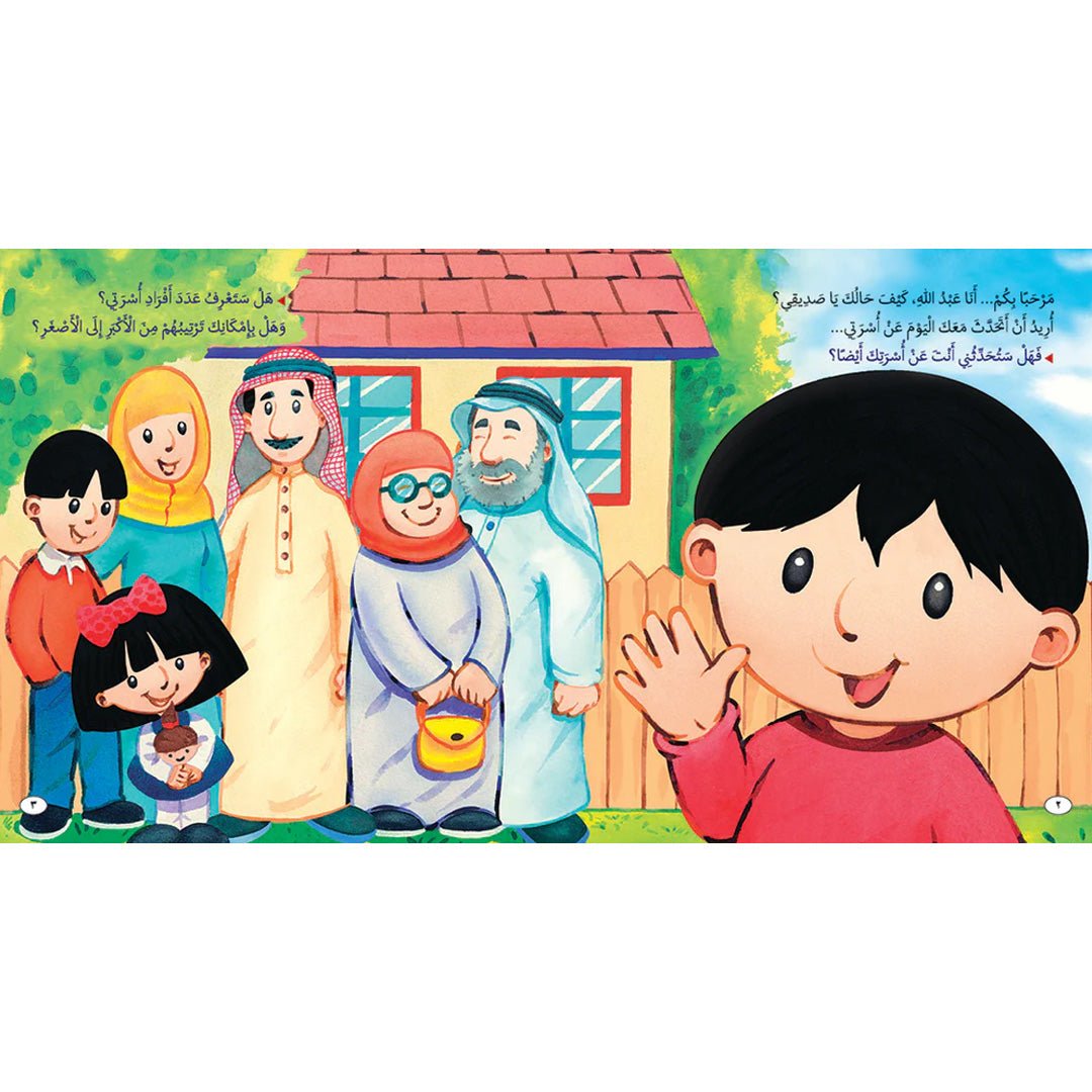 My Family – Arabic Book for Kids - Fun Learning Store