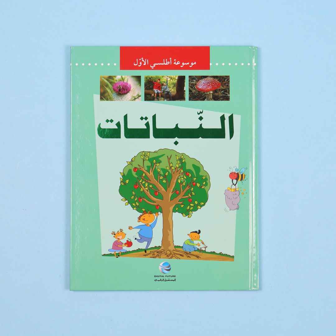 My First Atlas – 8 - Part Educational Adventure! - Fun Learning Store