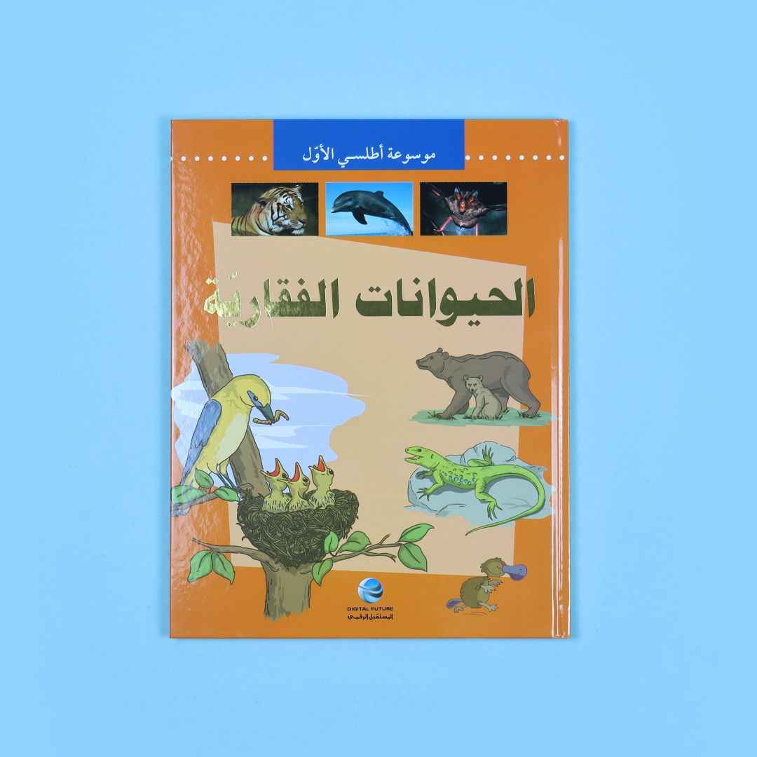 My First Atlas – 8 - Part Educational Adventure! - Fun Learning Store