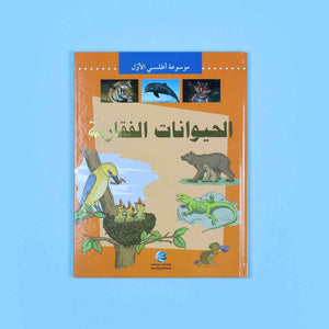 My First Atlas – 8 - Part Educational Adventure! - Fun Learning Store