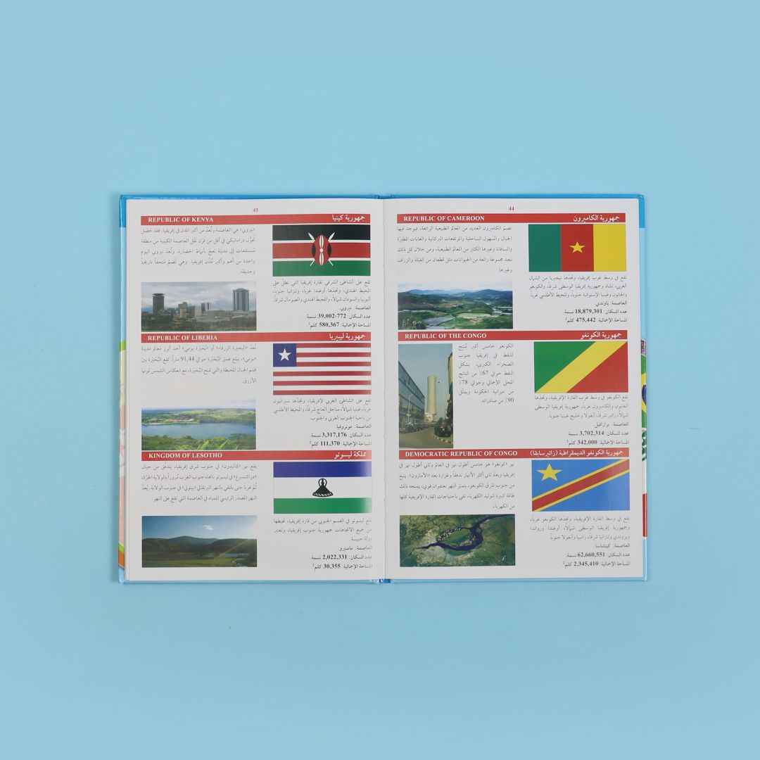 My First Atlas – 8 - Part Educational Adventure! - Fun Learning Store