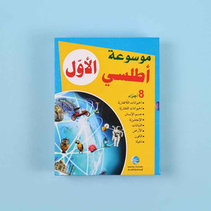 My First Atlas – 8 - Part Educational Adventure! - Fun Learning Store