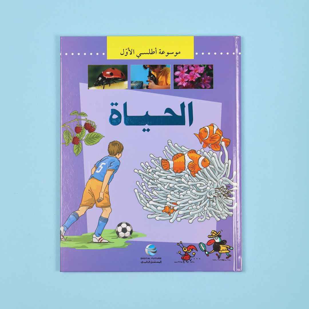 My First Atlas – 8 - Part Educational Adventure! - Fun Learning Store