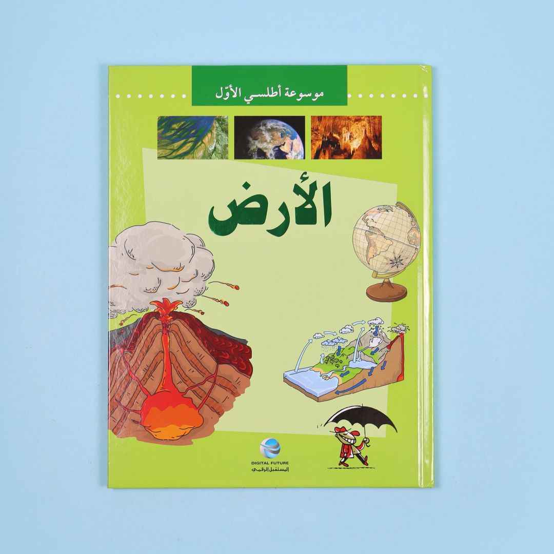 My First Atlas – 8 - Part Educational Adventure! - Fun Learning Store