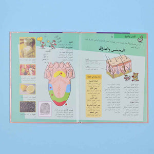 My First Atlas – 8 - Part Educational Adventure! - Fun Learning Store