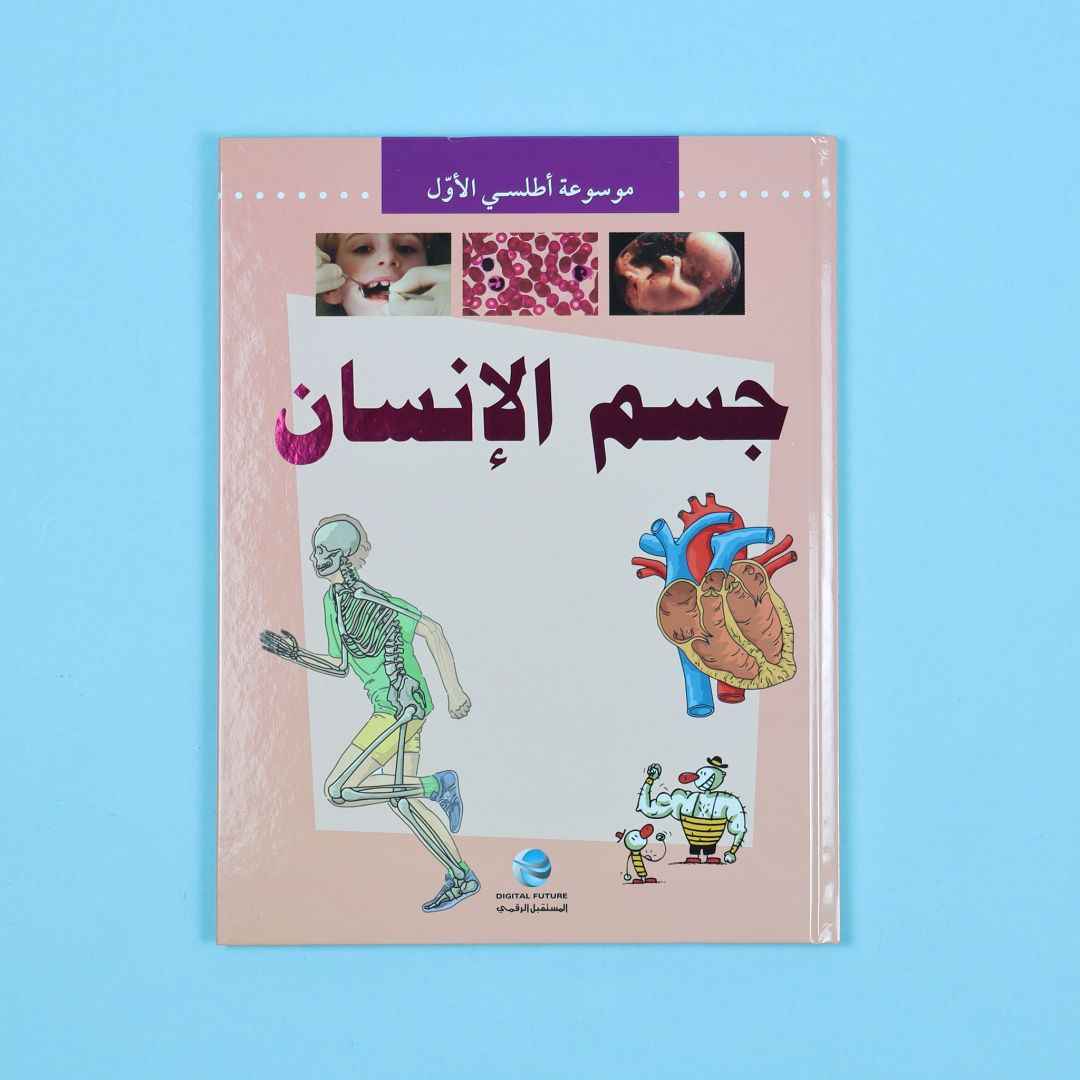 My First Atlas – 8 - Part Educational Adventure! - Fun Learning Store