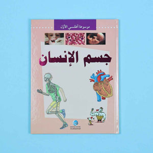 My First Atlas – 8 - Part Educational Adventure! - Fun Learning Store