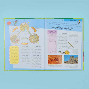 My First Atlas – 8 - Part Educational Adventure! - Fun Learning Store