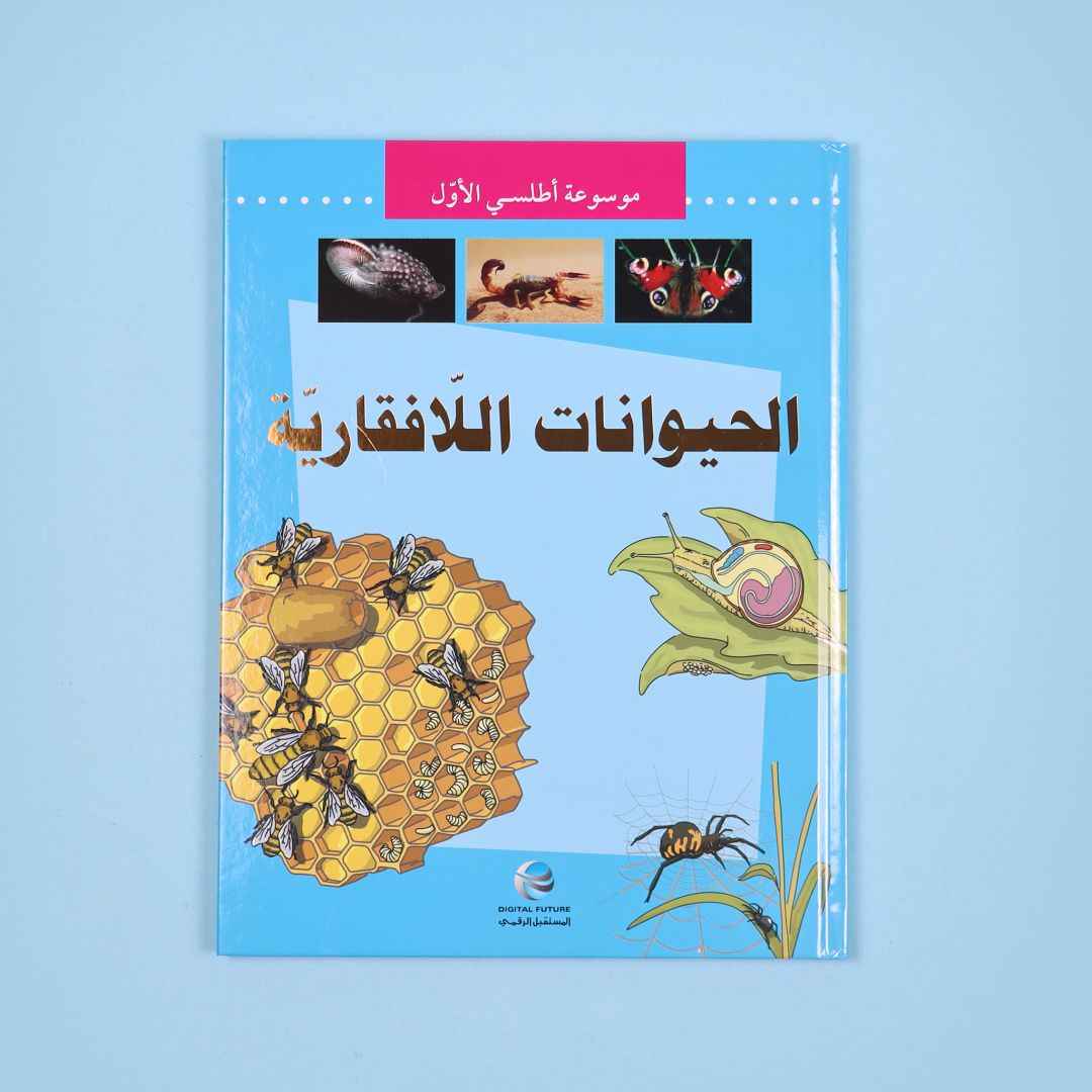 My First Atlas – 8 - Part Educational Adventure! - Fun Learning Store