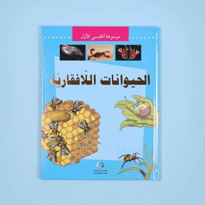 My First Atlas – 8 - Part Educational Adventure! - Fun Learning Store