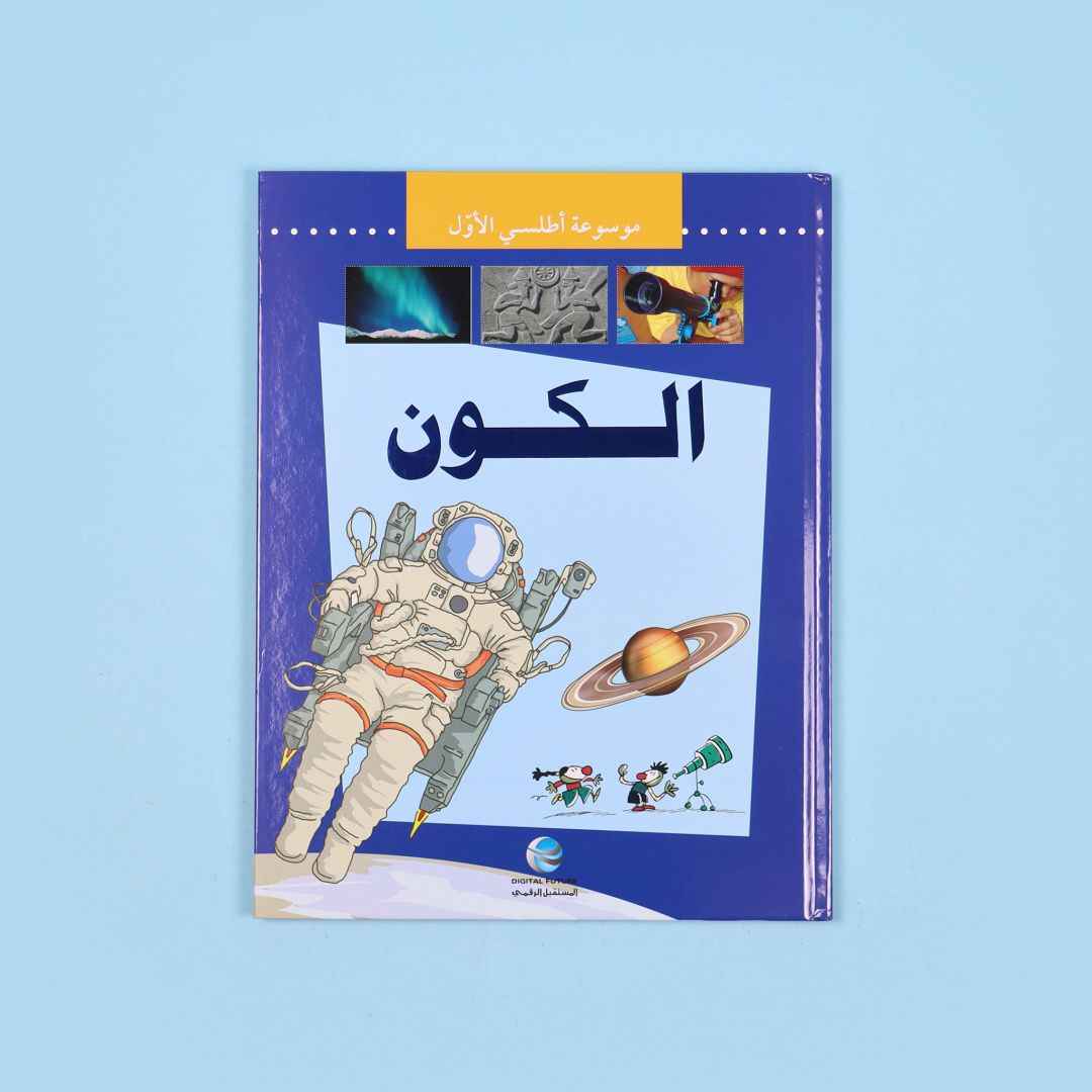 My First Atlas – 8 - Part Educational Adventure! - Fun Learning Store