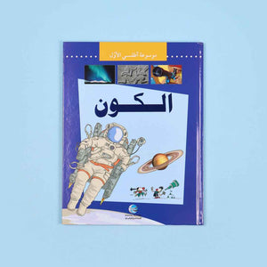 My First Atlas – 8 - Part Educational Adventure! - Fun Learning Store