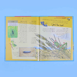 My First Atlas – 8 - Part Educational Adventure! - Fun Learning Store