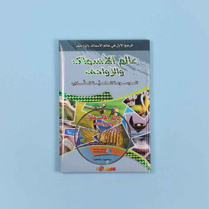 My First Atlas – 8 - Part Educational Adventure! - Fun Learning Store