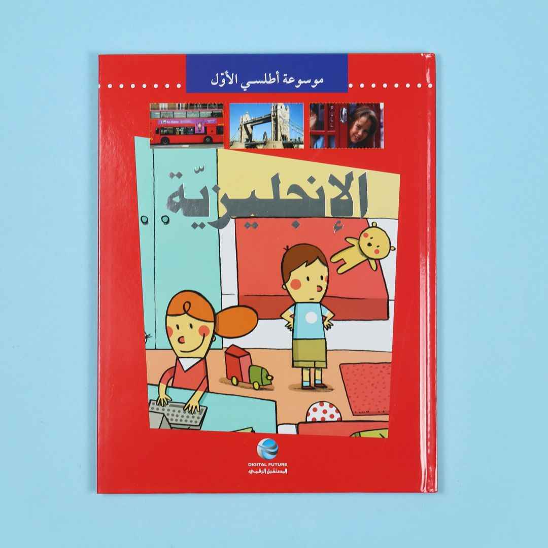 My First Atlas – 8 - Part Educational Adventure! - Fun Learning Store