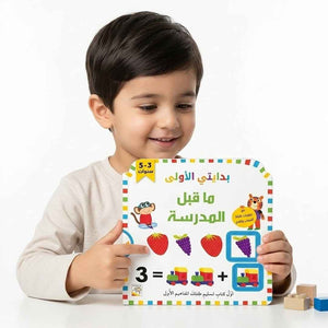 My First Beginning – Preschool | Interactive Learning for Early Skills - Fun Learning Store