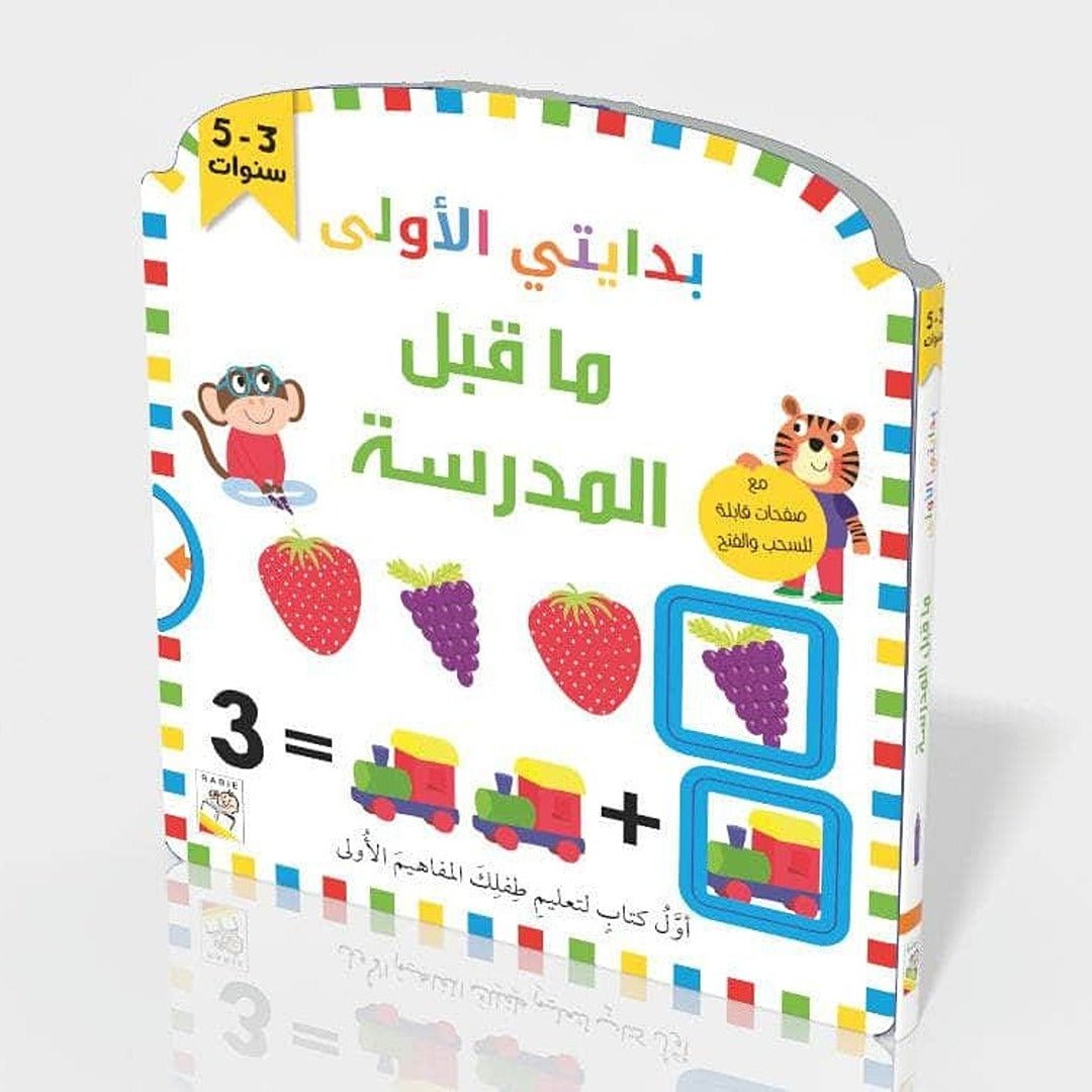 My First Beginning – Preschool | Interactive Learning for Early Skills - Fun Learning Store