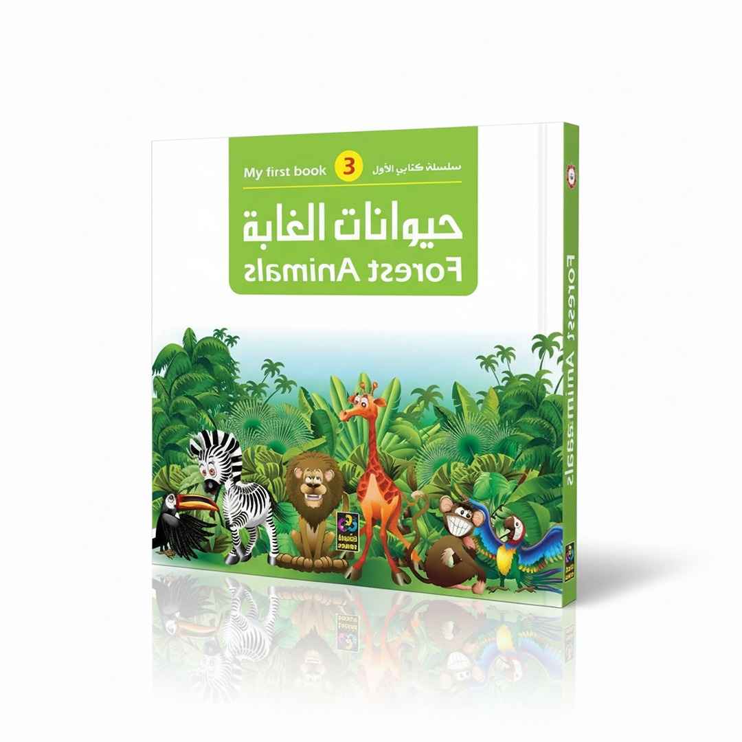 My First Book Series - Forest Animals - Fun Learning Store