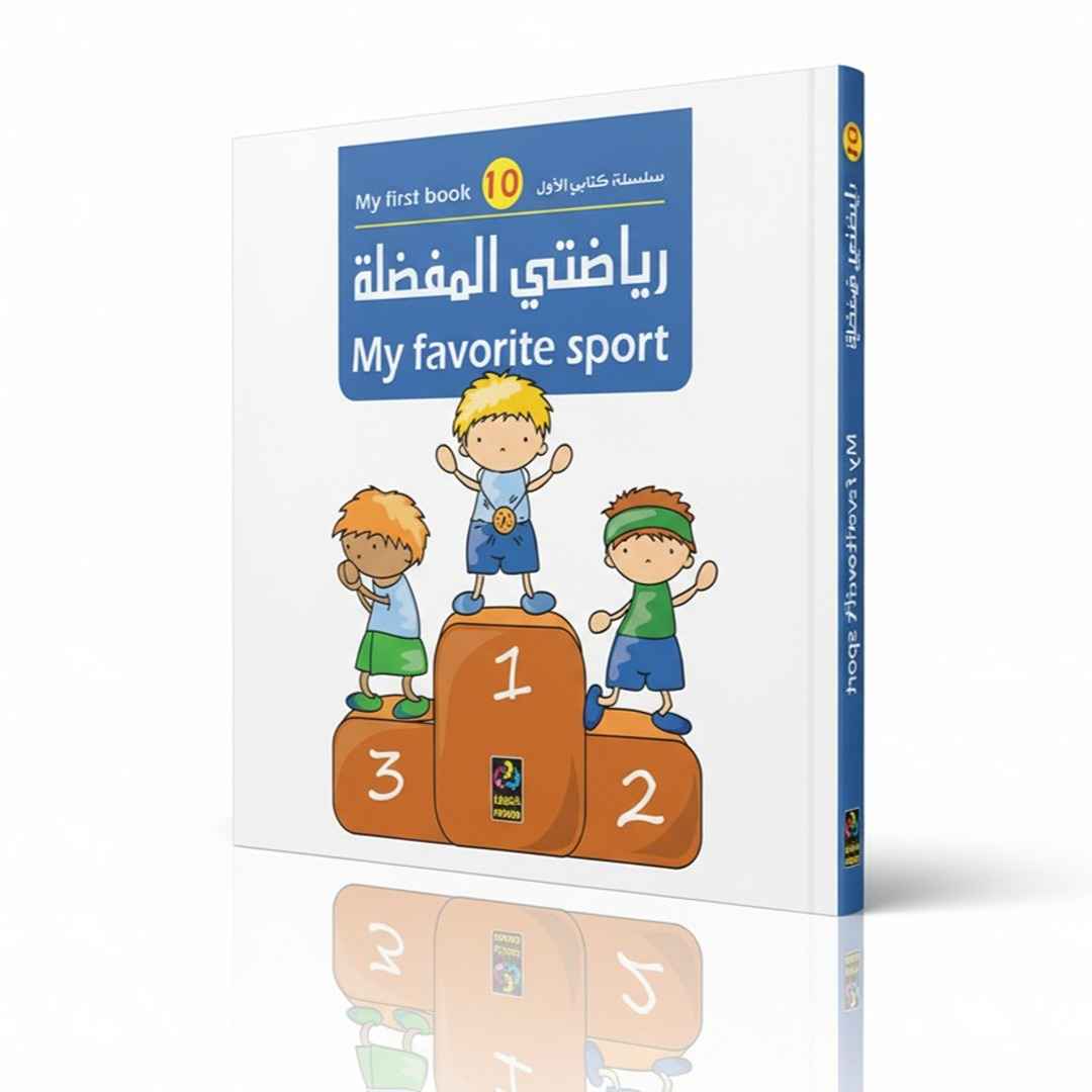 My First Book Series - My Favorite Sport - Fun Learning Store