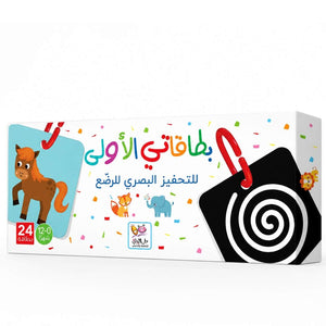 My First Cards – High-Contrast Visual Stimulation Cards for Newborns & Babies - Fun Learning Store