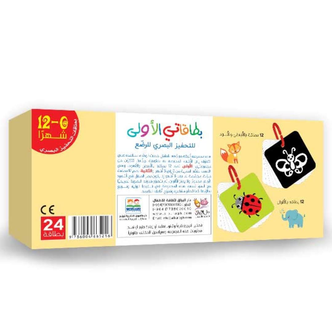 My First Cards – High-Contrast Visual Stimulation Cards for Newborns & Babies - Fun Learning Store