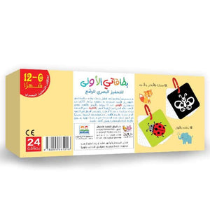 My First Cards – High-Contrast Visual Stimulation Cards for Newborns & Babies - Fun Learning Store