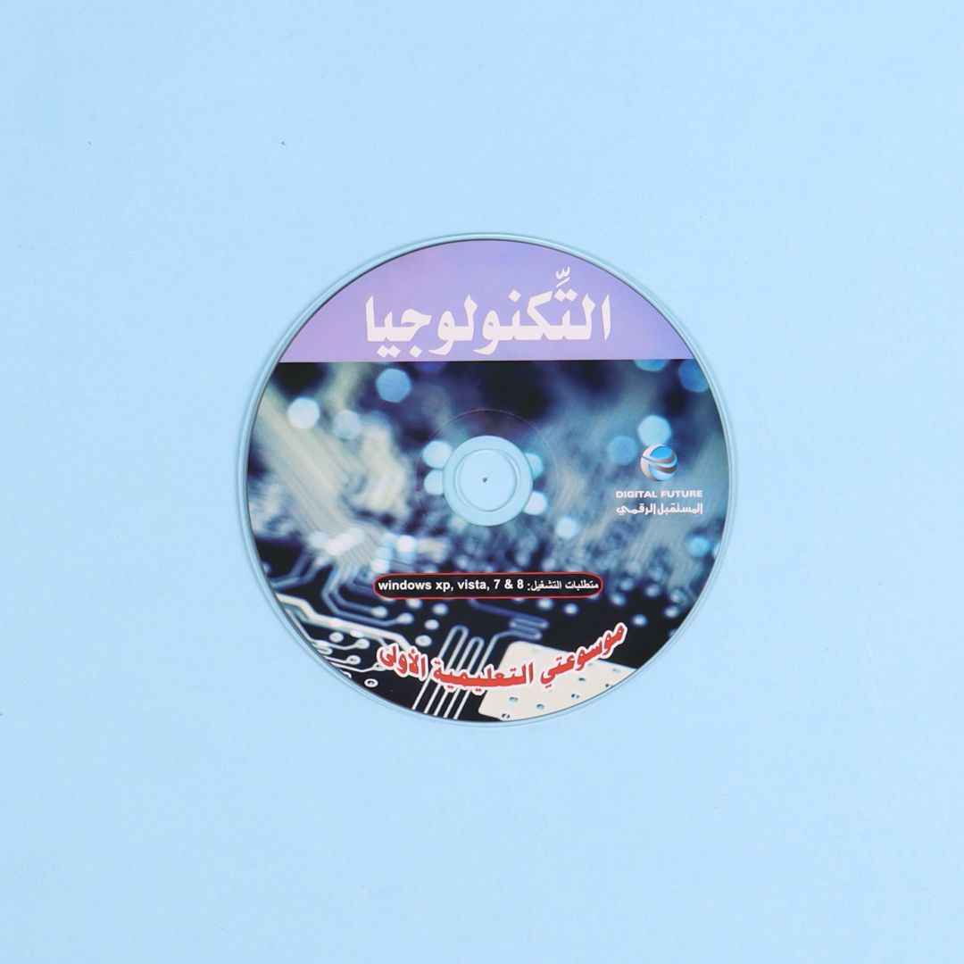 My First Educational Encyclopedia – 15 Volumes + 15 CDs of Knowledge & Fun! - Fun Learning Store