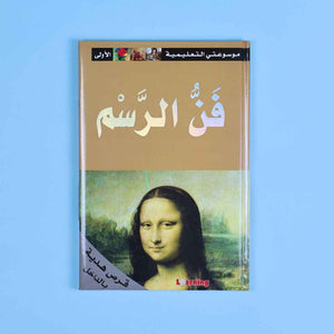 My First Educational Encyclopedia – 15 Volumes + 15 CDs of Knowledge & Fun! - Fun Learning Store