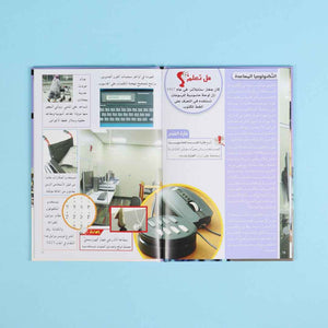 My First Educational Encyclopedia – 15 Volumes + 15 CDs of Knowledge & Fun! - Fun Learning Store