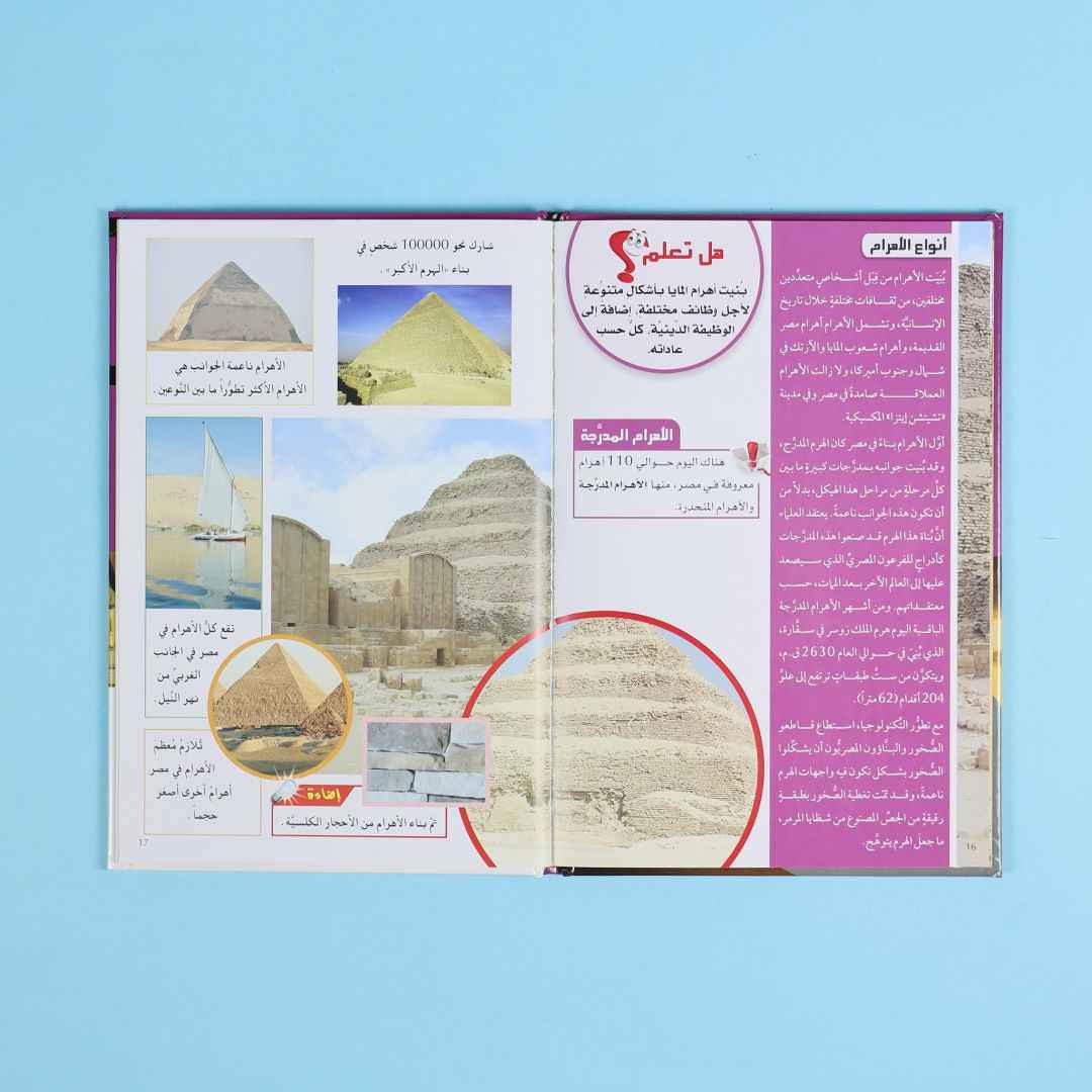 My First Educational Encyclopedia – 15 Volumes + 15 CDs of Knowledge & Fun! - Fun Learning Store