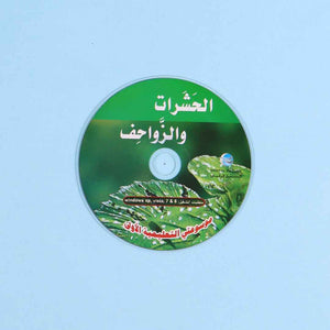 My First Educational Encyclopedia – 15 Volumes + 15 CDs of Knowledge & Fun! - Fun Learning Store