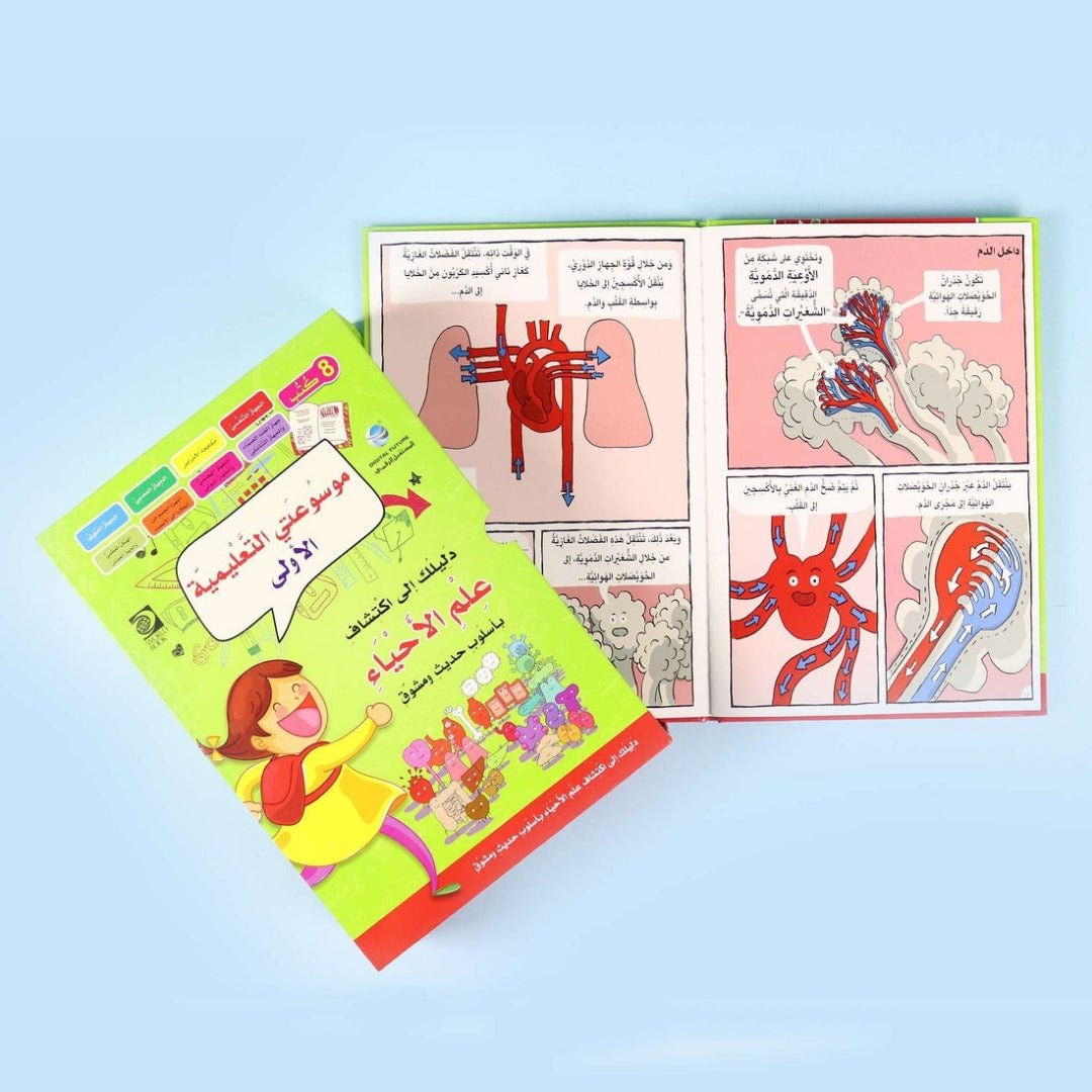 My First Educational Encyclopedia – Biology | Set Of 8 Books - Fun Learning Store