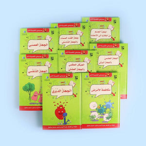 My First Educational Encyclopedia – Biology | Set Of 8 Books - Fun Learning Store