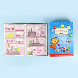 My First Educational Encyclopedia – Mathematics - 6 Books - Fun Learning Store