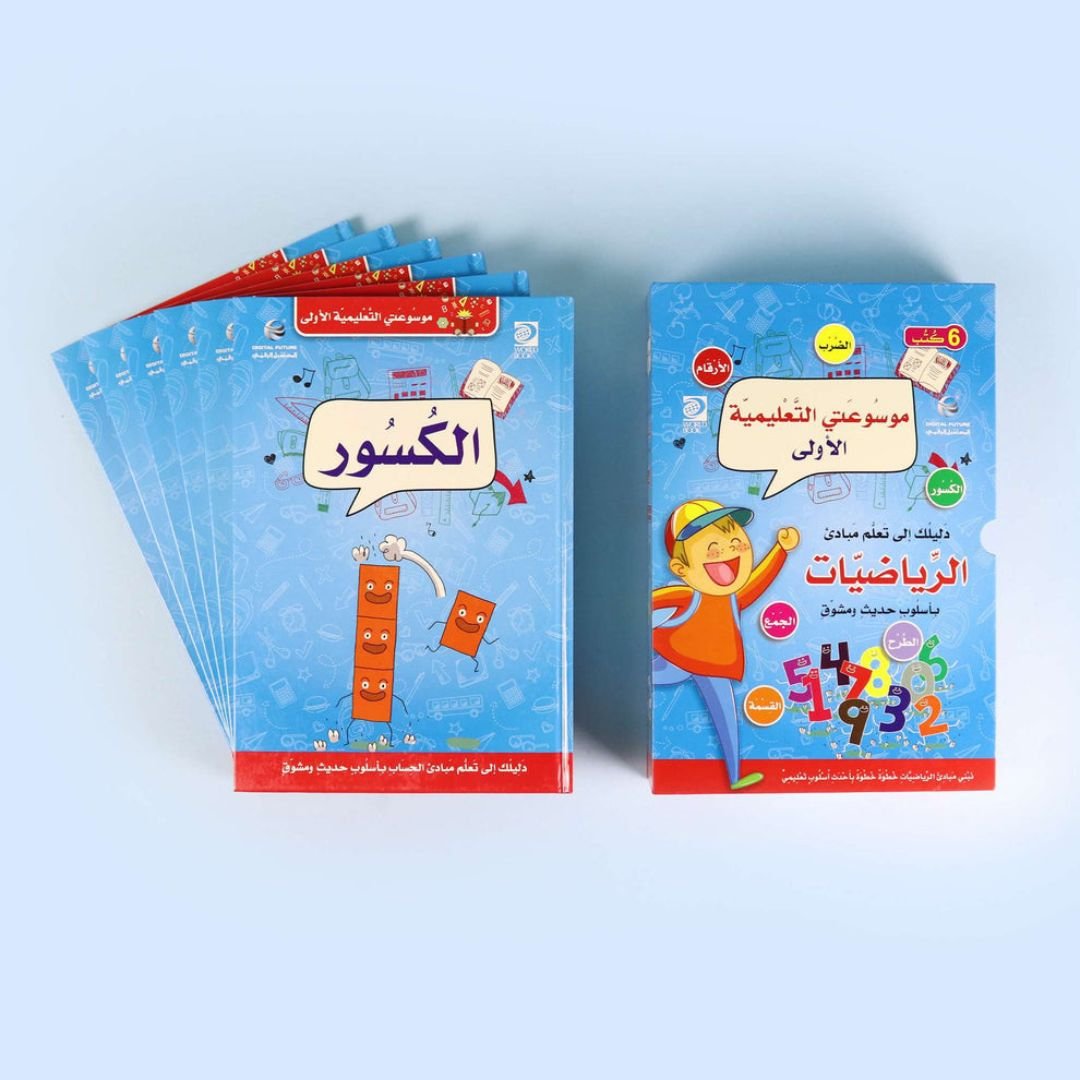 My First Educational Encyclopedia – Mathematics - 6 Books - Fun Learning Store