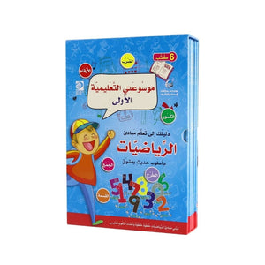 My First Educational Encyclopedia – Mathematics - 6 Books - Fun Learning Store