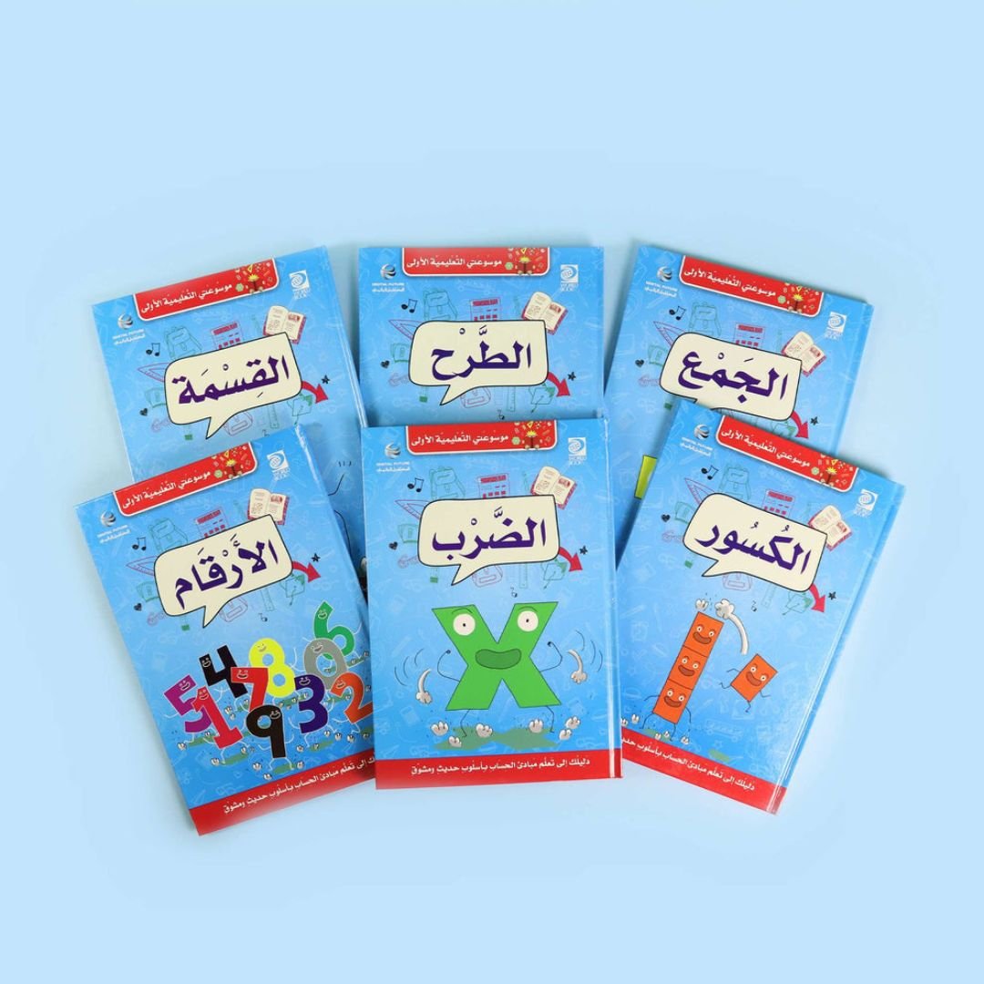 My First Educational Encyclopedia – Mathematics - 6 Books - Fun Learning Store