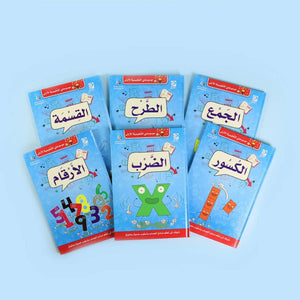 My First Educational Encyclopedia – Mathematics - 6 Books - Fun Learning Store