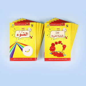 My First Educational Encyclopedia – Science - 10 Books - Fun Learning Store