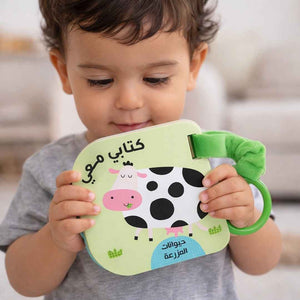 My First Farm Animals - A Fun Interactive Book! - Fun Learning Store