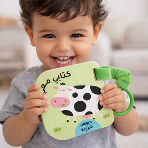 My First Farm Animals - A Fun Interactive Book! - Fun Learning Store