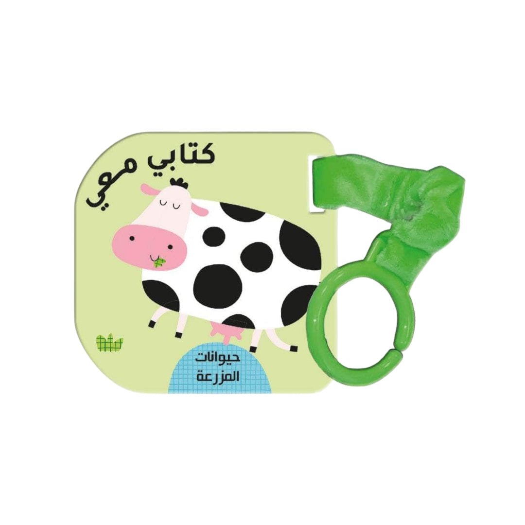 My First Farm Animals - A Fun Interactive Book! - Fun Learning Store