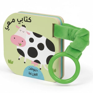 My First Farm Animals - A Fun Interactive Book! - Fun Learning Store