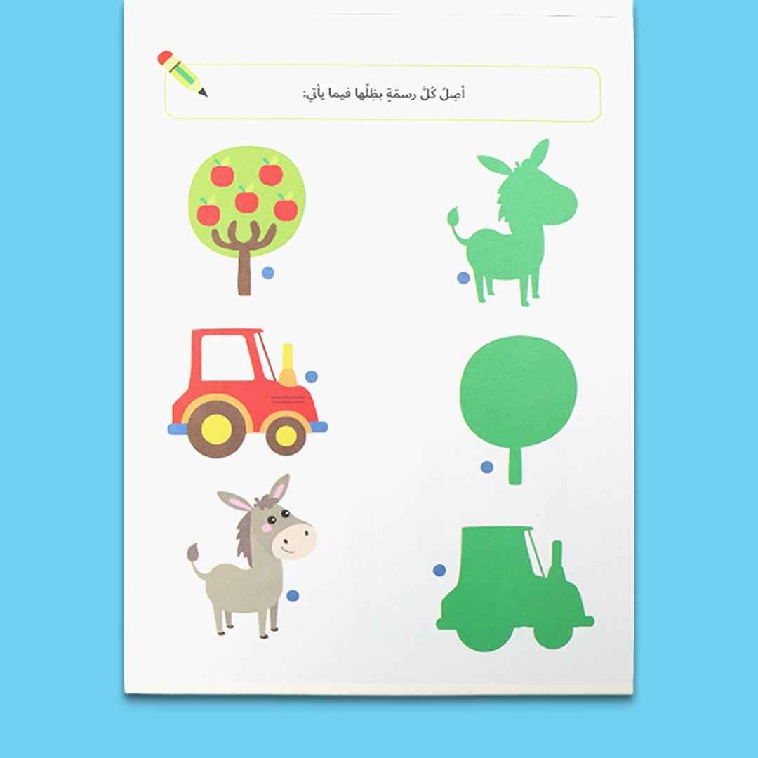 My First Games Collection - 4 Activity Books: Play, Learn, and Grow! - Fun Learning Store