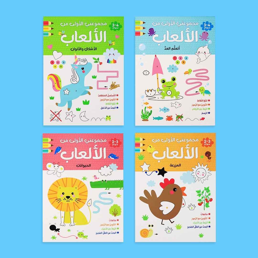 My First Games Collection - 4 Activity Books: Play, Learn, and Grow! - Fun Learning Store