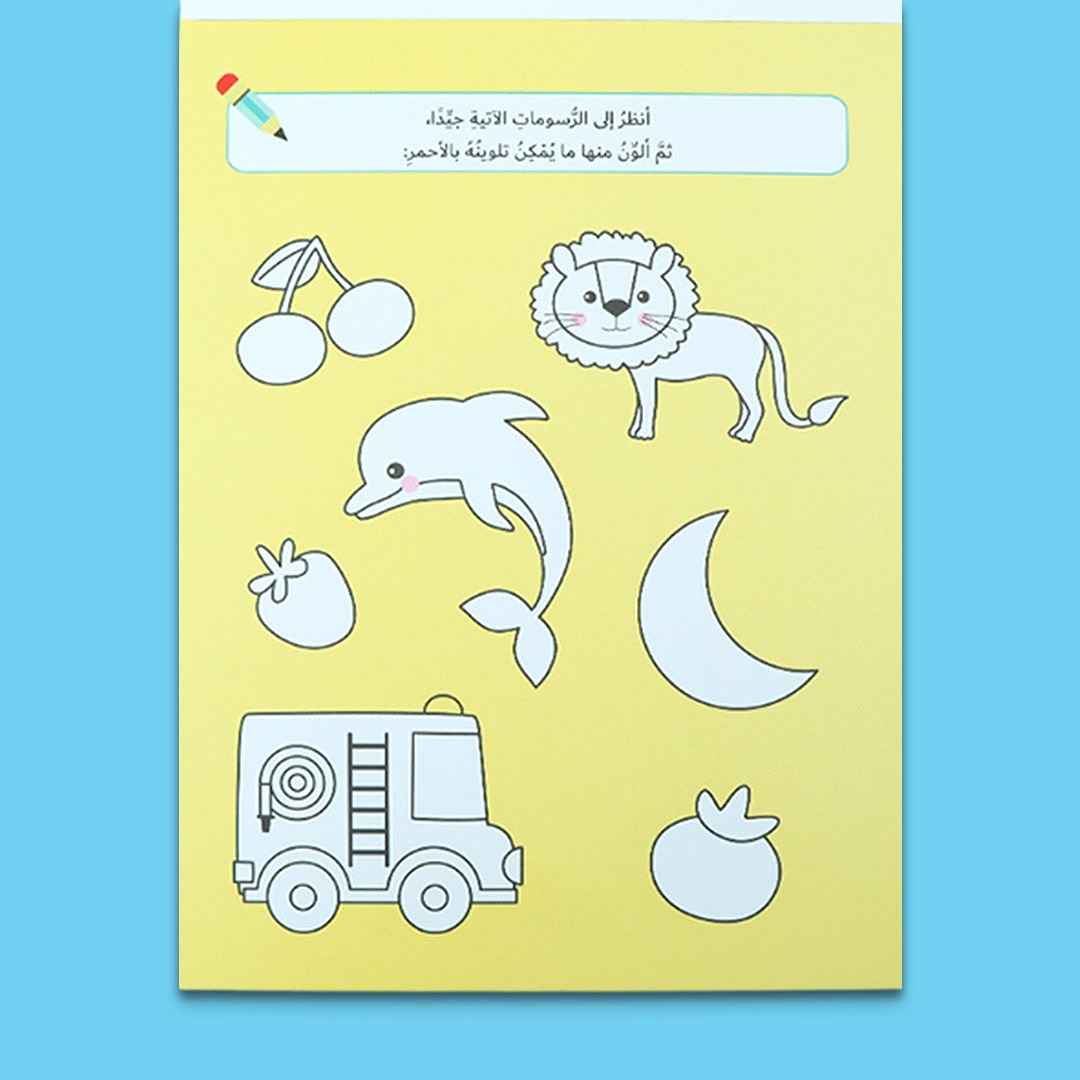 My First Games Collection - 4 Activity Books: Play, Learn, and Grow! - Fun Learning Store