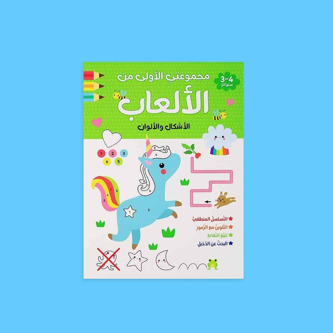 My First Games Collection - 4 Activity Books: Play, Learn, and Grow! - Fun Learning Store